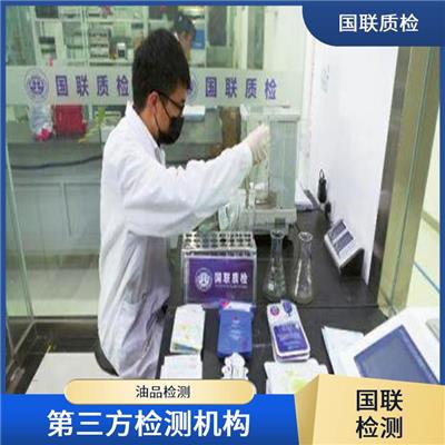 石墨钙基润滑脂检测机构-国联质检油品检测中心-第三方检测机构
