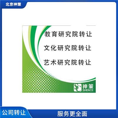 黑龙江产业研究所注册 信誉有** 省时省力省心