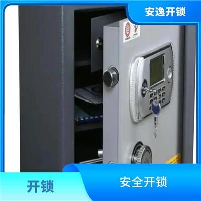 深圳特殊锁型开锁 解决门锁问题 快捷 放心