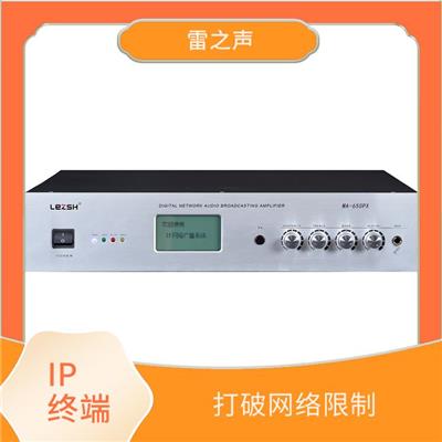 IP终端原理图 群组通信 可以满足多种需求