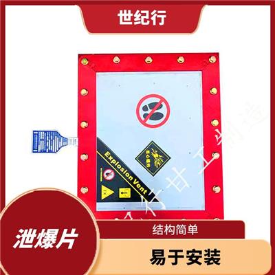 长沙泄爆膜片 结构简单 安装更换方便