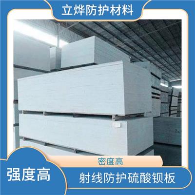 菏泽硫酸钡板厂家 表面光滑