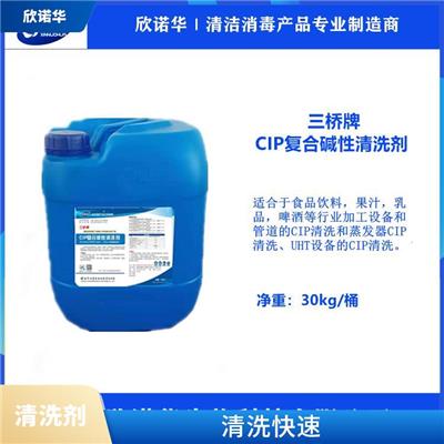 咸阳CIP复合碱性清洗剂规格 具有较强的去污能力 防冻性能好