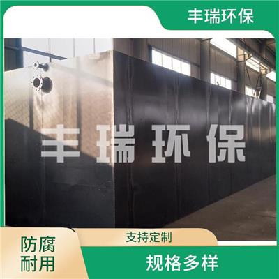 大庆工厂生活污水处理设备 防腐耐用 印染污水处理设备
