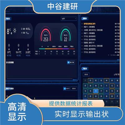 西安智慧工地建设报价 大屏显示 在安全管理中得到广泛应用