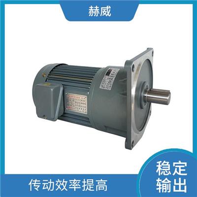 同轴斜齿轮减速电机 体积小 传动精度较高