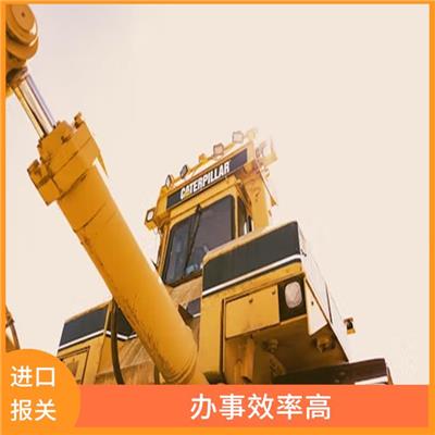 东莞旧设备进口报关手续 贴心服务 省时省心省力
