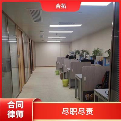 多年执业经验 广州南沙区专打各类合同官司律师 严谨务实