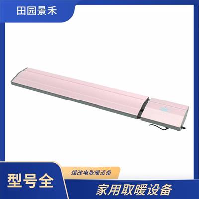 铜川石墨烯取暖器厂家 煤改电*电器 电暖器
