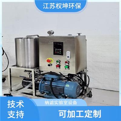 陶瓷膜设备 投资费用低 实验室膜分离设备厂家