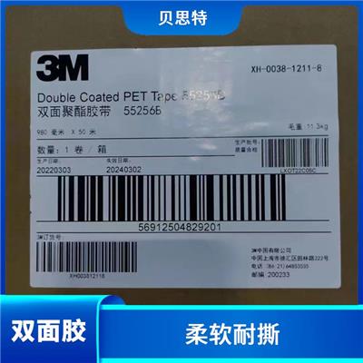 长沙3M55236批发 操作简单