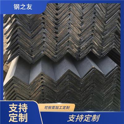 广安角钢定制 钢之友贸易 规格多样
