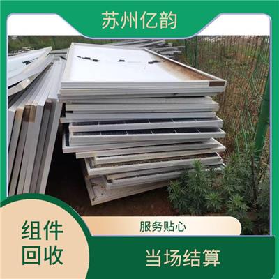 芜湖高价太阳能组件回收 当场结算 保护客户隐私