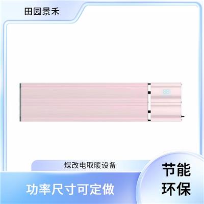 渭南家用电暖器批发 家用取暖设备 石墨烯电暖器