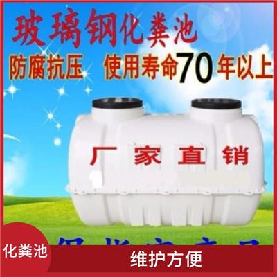 呼和浩特玻璃钢化粪池 密封性好