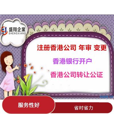 中国香港公司过期报税 省时省力 快速响应*到场