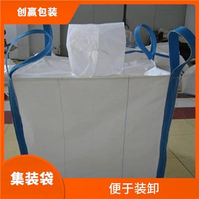 重庆市忠县创嬴集装袋厂家 卷取整齐 是一种常见的包装材料之一