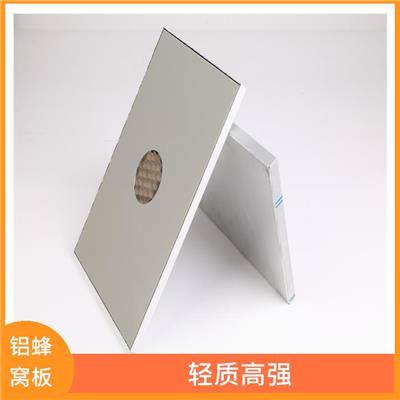 四面包边铝蜂窝板天花吊顶 轻质高强 颜色丰富