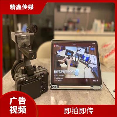 北京信息流视频广告的特点 制作流程简单