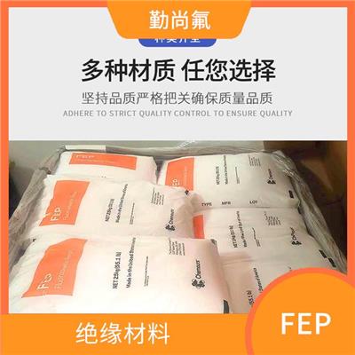 fep材料特性 管道内壁防腐涂层 通信绝缘材料
