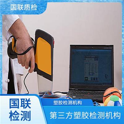 垃圾袋第三方检测机构 国联检测 第三方CMA与CNAS资质机构