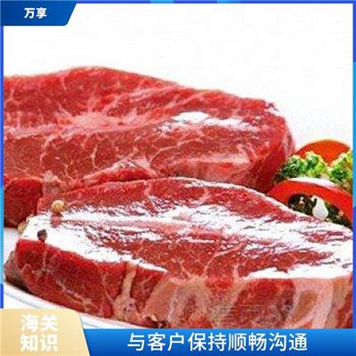 美国牛肉报关电话 海关知识 满足客户的需求和要求