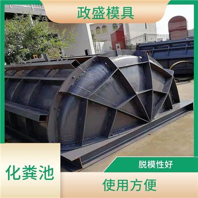 赤峰预制化粪池模具 生产效率高 内部表面光滑