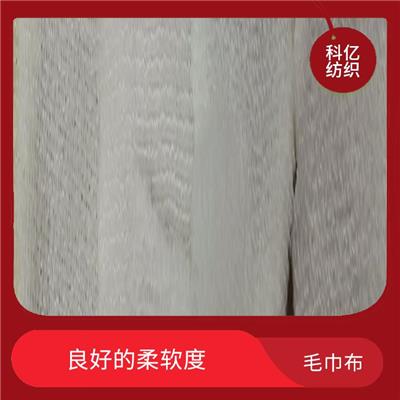 涤纶毛巾布 纹理清晰 手感柔软舒适