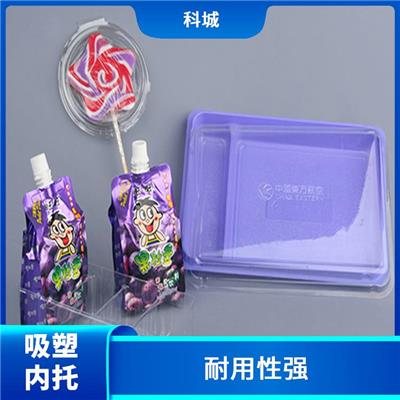 重庆防震吸塑内托定做 吸震性好 优质选料