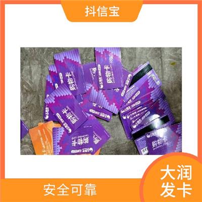 大润发购物卡回收 方便使用 能有效控制消费金额