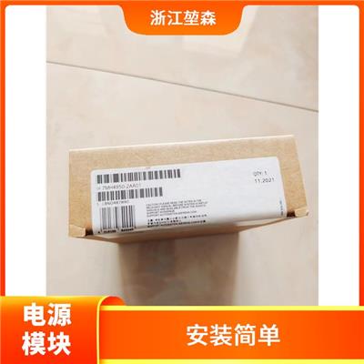 SIPLUS PS 模块化缓冲模块 安装简单 通用性强