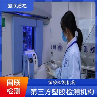 拖把第三方检测机构 国联质检 第三方CMA与CNAS资质机构