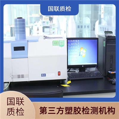 包装用聚乙烯热收缩薄膜第三方检测机构 国联检测 第三方CMA与CNAS资质机构