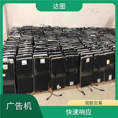 汕头智能广告机回收 快速响应 经验丰富