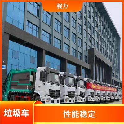 压缩式垃圾车厂家联系电话 车型丰富 诚信经营
