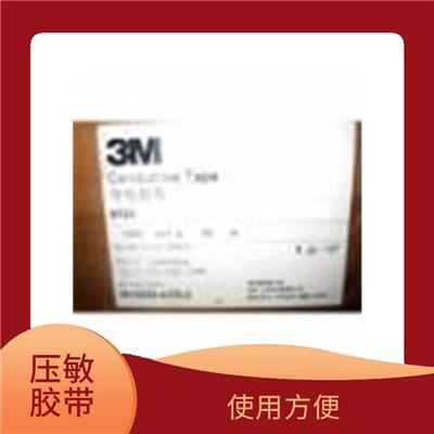 长春压敏胶带3ME1015H批发 化学性能稳定 使用方便