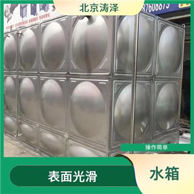 北京组合式保温水箱厂家 便于清洗 对接焊缝均匀