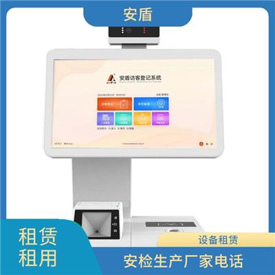 绥化人脸识别访客机 私人订制 可租赁专注安检设备多年