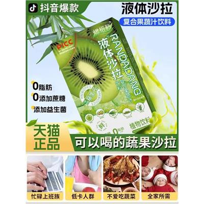 液体沙拉代餐饮品代加工 oem代工工厂 麦谷村液体沙拉同款oem代工