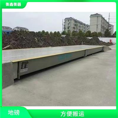 株洲地磅厂 称重迅速 过载能力特强