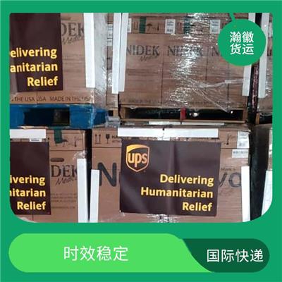 温州美国UPS国际快递 安全递达 多种运输方式