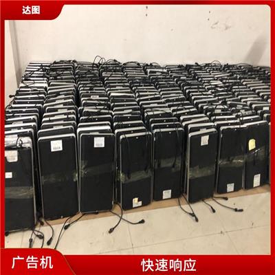 湛江触摸广告机回收 估价合理 免费上门取货