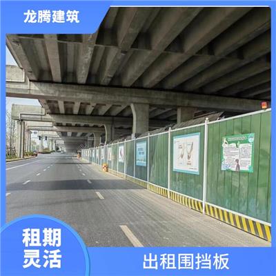 管城区工地围挡租赁 颜色种类多样化 **围挡出租