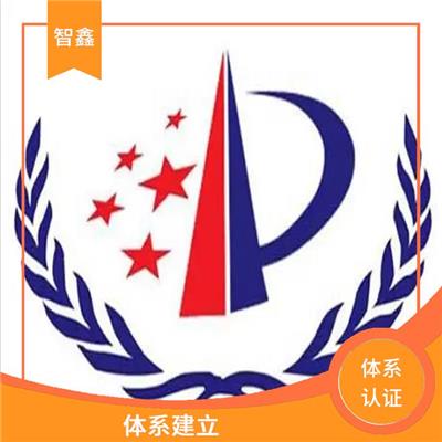 知识产权贯标服务机构 售后完善 项目投标加分项