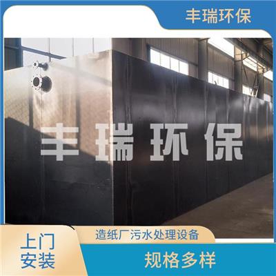 济源工厂生活污水处理设备 性能稳定 生活污水处理设备