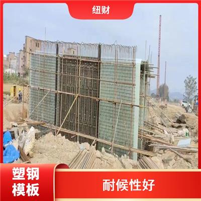 涵洞塑钢模板进货 耐腐蚀性强 使用寿命长