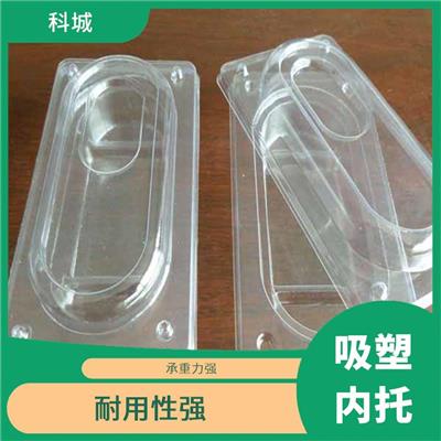 天津汽车配件吸塑内托销售 不易磨损和变形 承重力强