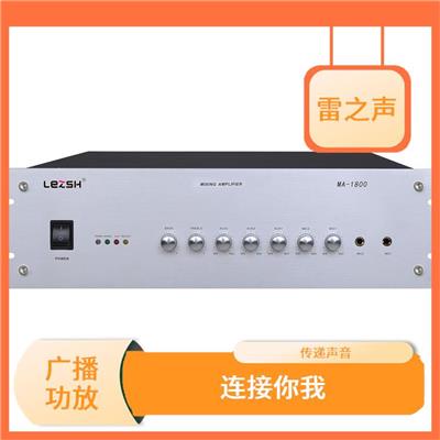 多媒体广播功放 故障率低 体积小 重量轻