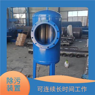 合肥微泡除污过滤器厂家 后续维护简单 可连续长时间工作