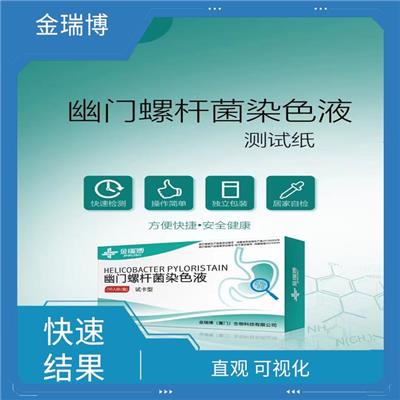 漳州口腔牙垢幽门螺旋杆菌自检卡厂家 高灵敏度 直观 可视化
